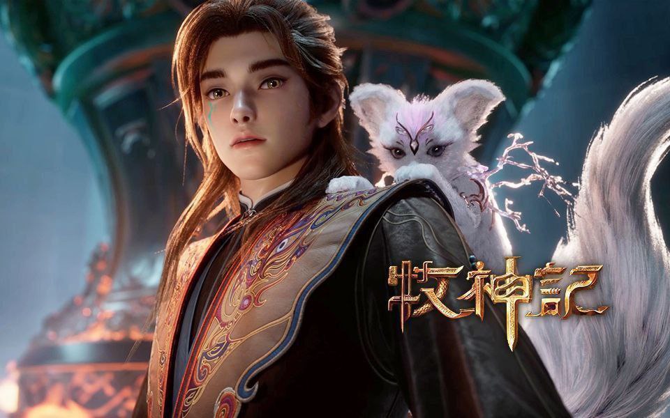 牧神记 (2025) 更至73集 [4K&HDR真彩][H265][国漫][奇幻/动画]