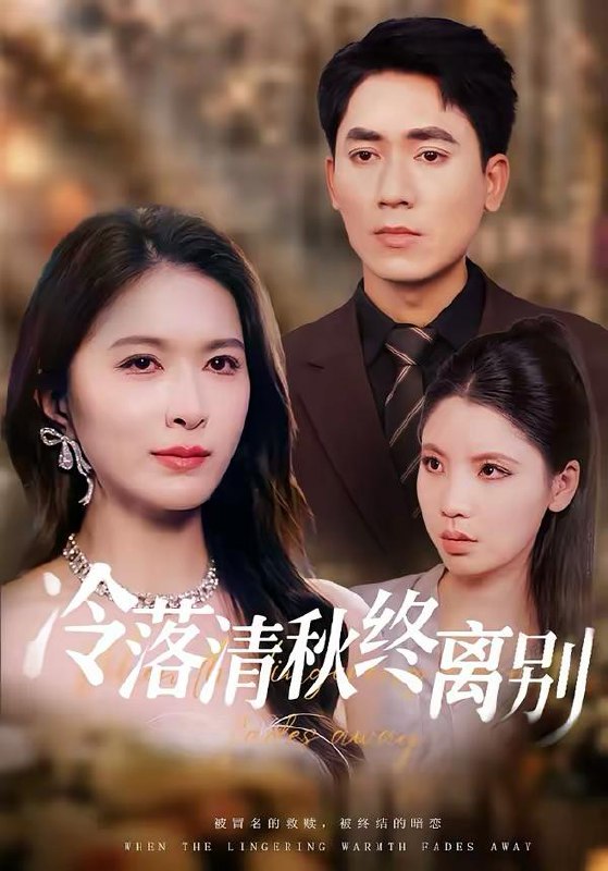 短剧：今日热门更新目录2（2026年3月8日）**