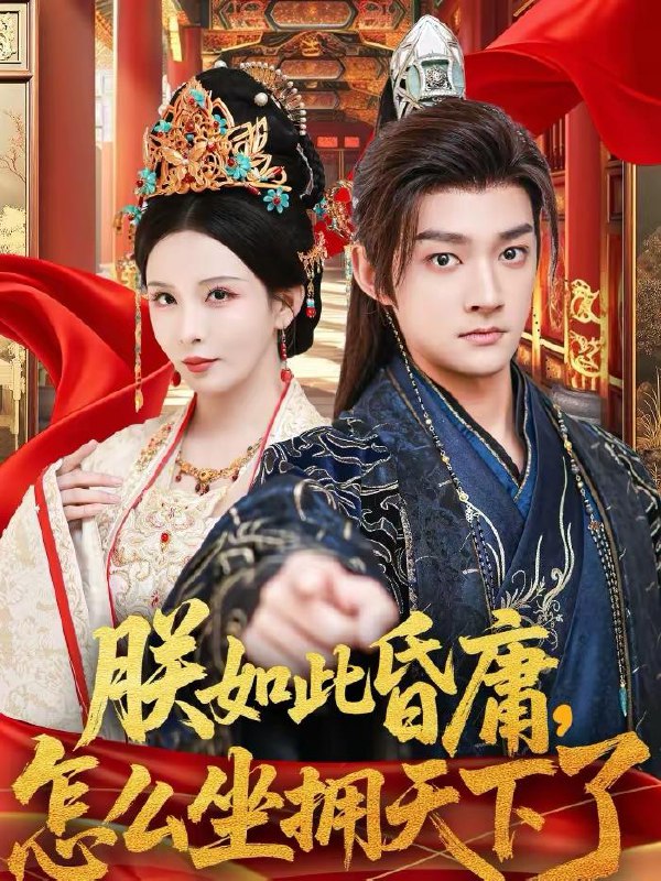 **2026年3月8日 短剧更新目录4**