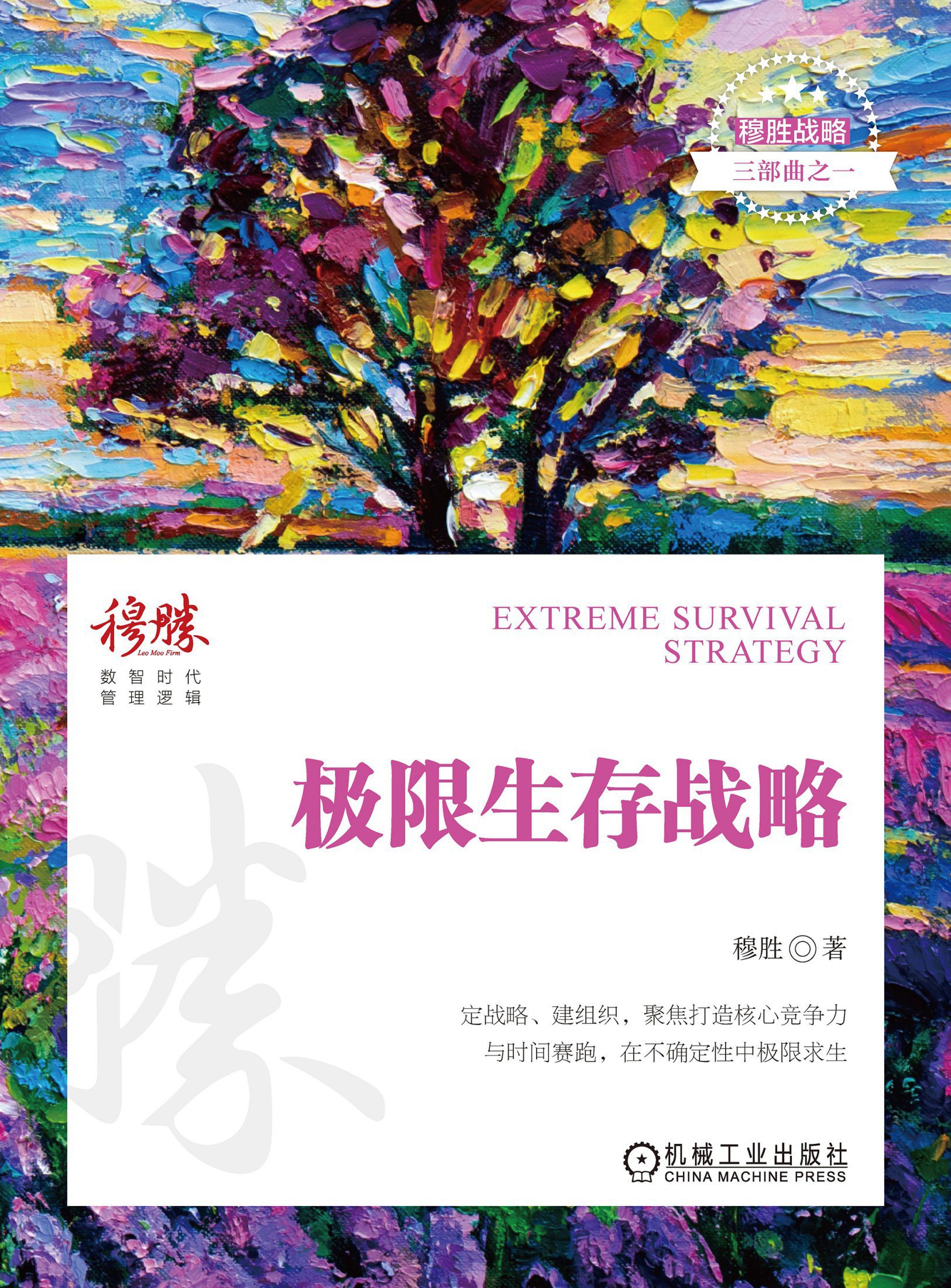 **《极限生存战略》（azw3+epub+mobi+pdf)**