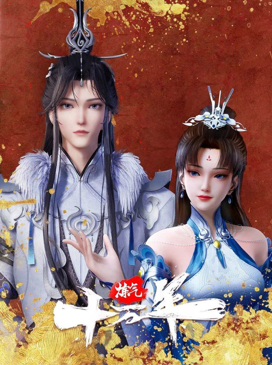 **炼气十万年 (2023) 更新327 1080P**