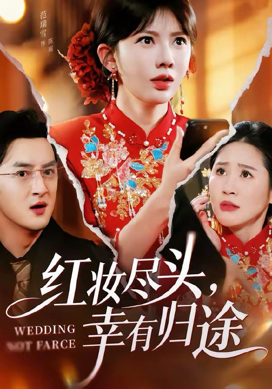 短剧：今日热门更新目录1（2026年3月10日）**