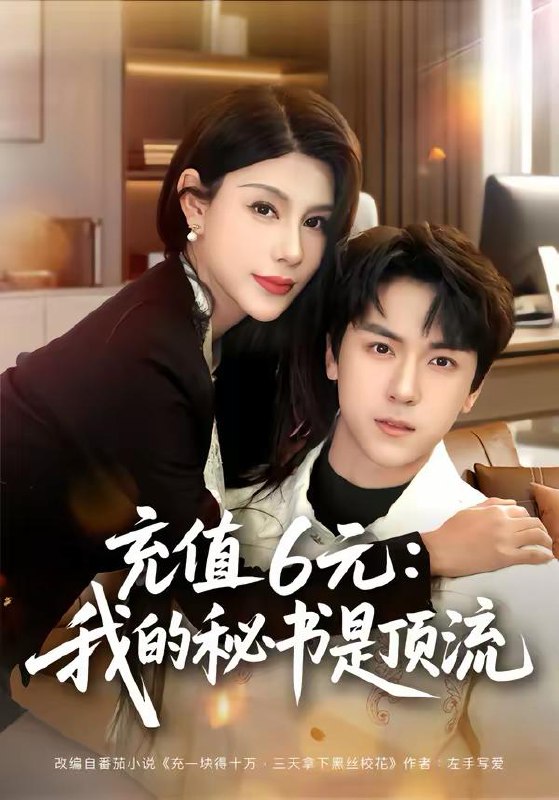 短剧：今日热门更新目录7（2026年3月10日）**