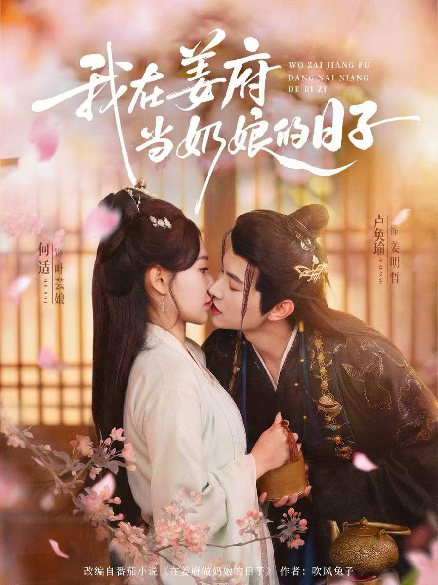 **2026年3月10日 短剧更新目录2**