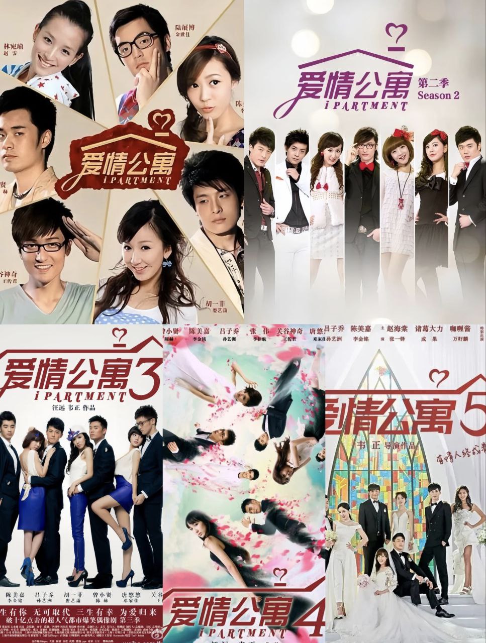 爱情公寓 【系列全集合】电视剧+电影+番外**