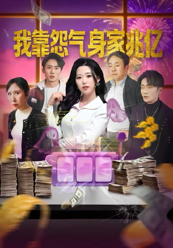 短剧：今日热门更新目录10（2026年3月11日）