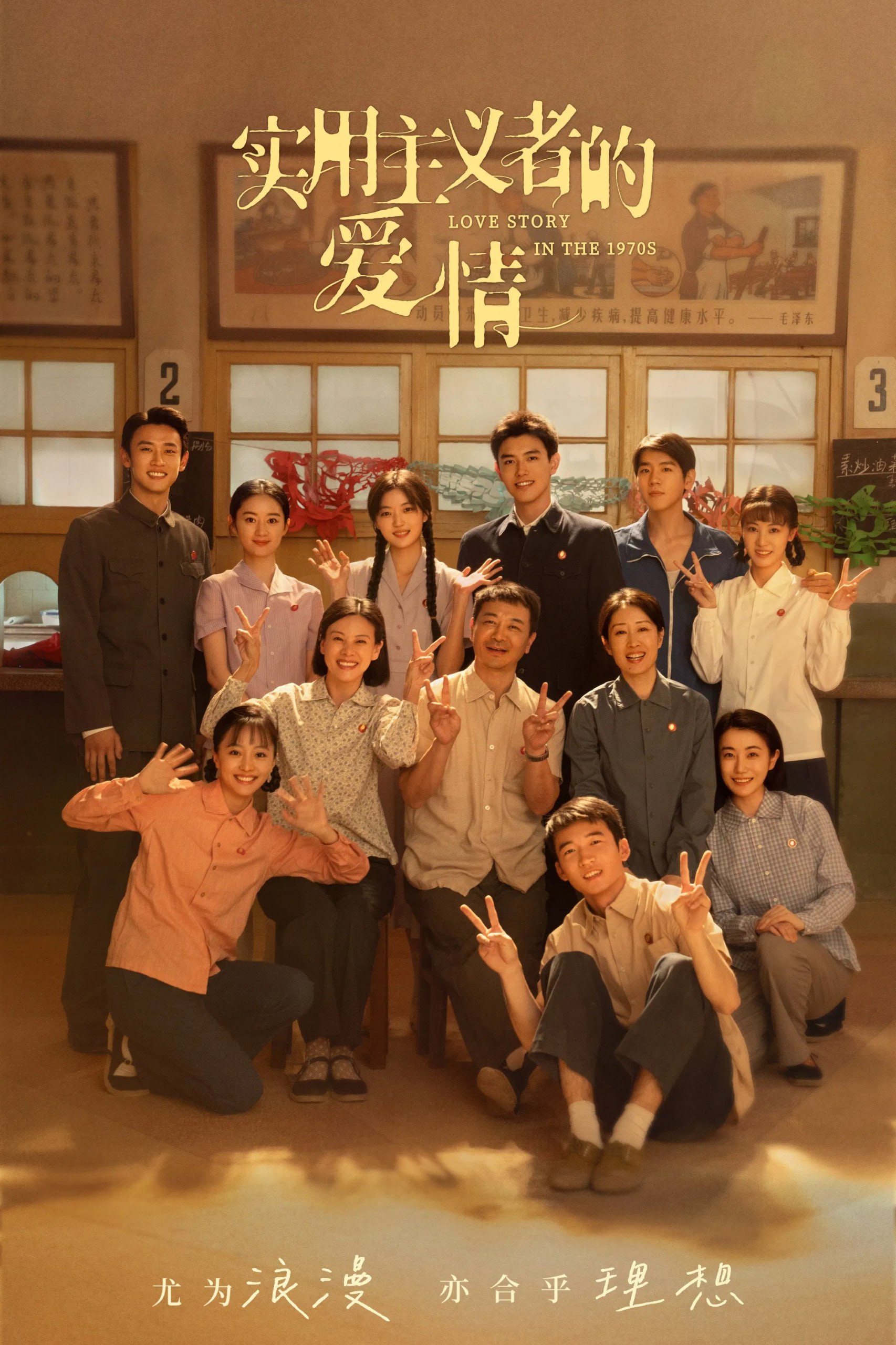 纯真年代的爱情 4K臻彩MAX [HDR60fps][全29集]