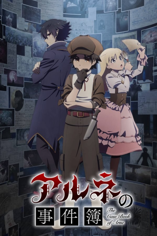 阿尔涅的事件簿 (2026) 更至第10集 1080P · SDR · 300MB/集 内嵌中字