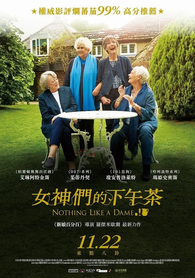 女爵印象 Nothing Like A Dame (2018)
