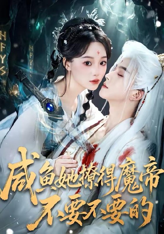 2026年3月23日 短剧更新目录5