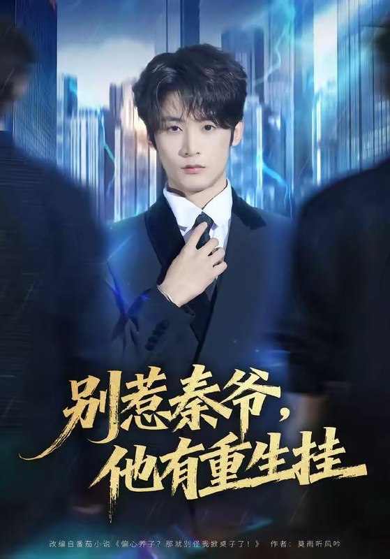 2026年3月23日 短剧更新目录6