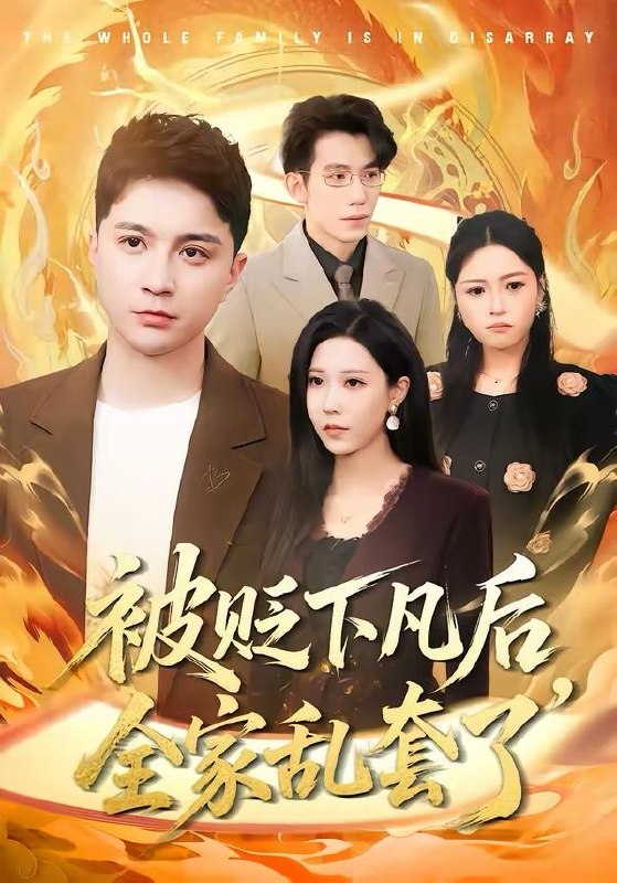 2026年3月23日 短剧更新目录7