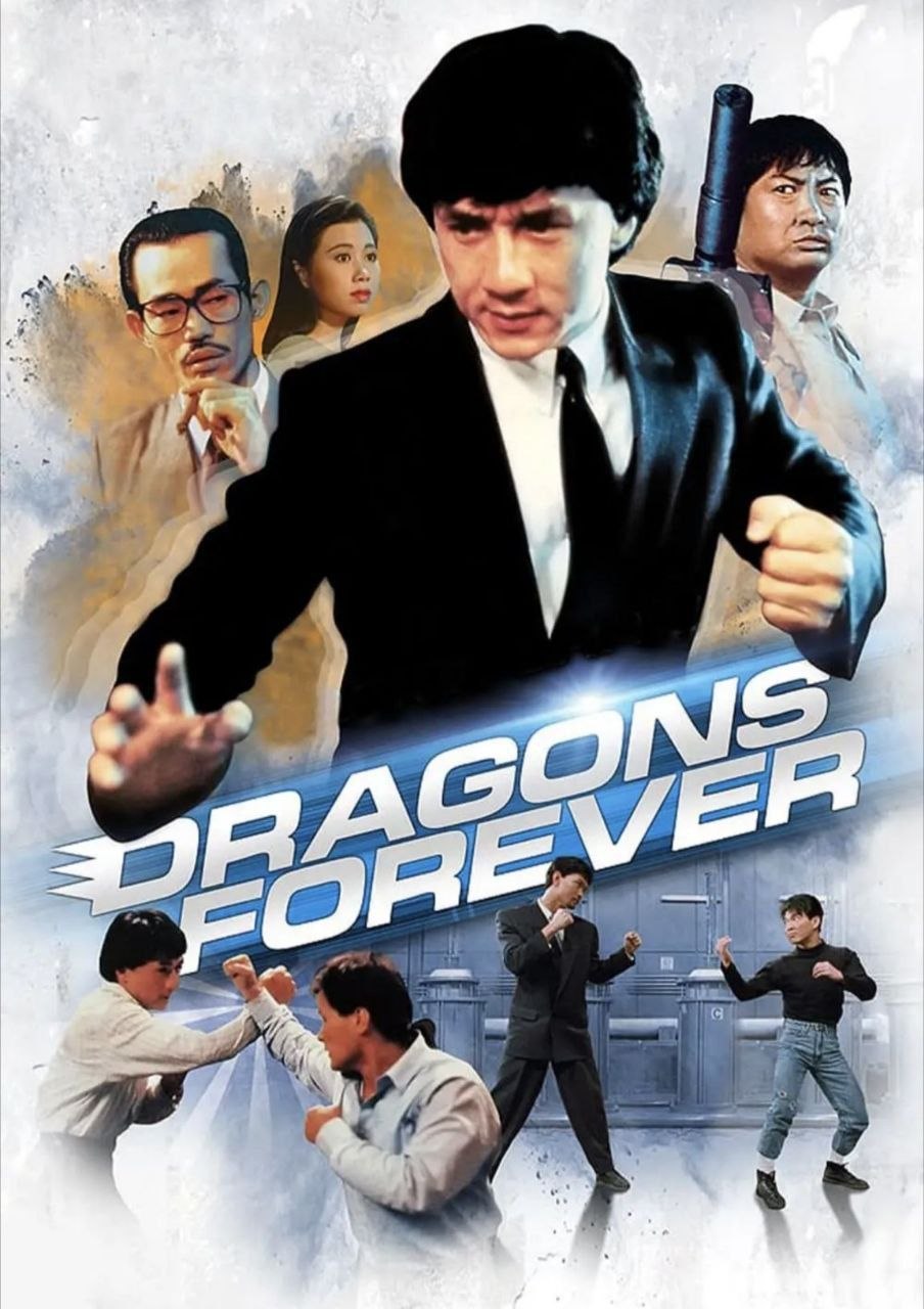 【原盘】飞龙猛将 (1988) 1080P REMUX 国粤多音轨 中字外挂/内嵌字幕