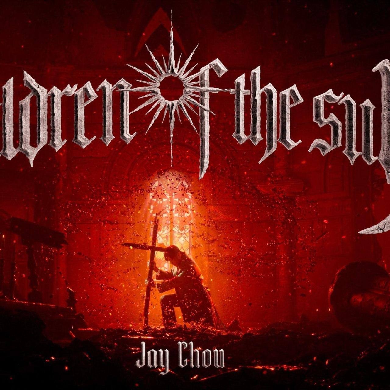 周杰伦 太阳之子 | 官方MV 4K + FLAC 24bit