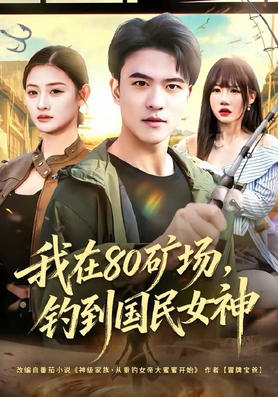 短剧：今日热门更新目录8（2026年3月24日）