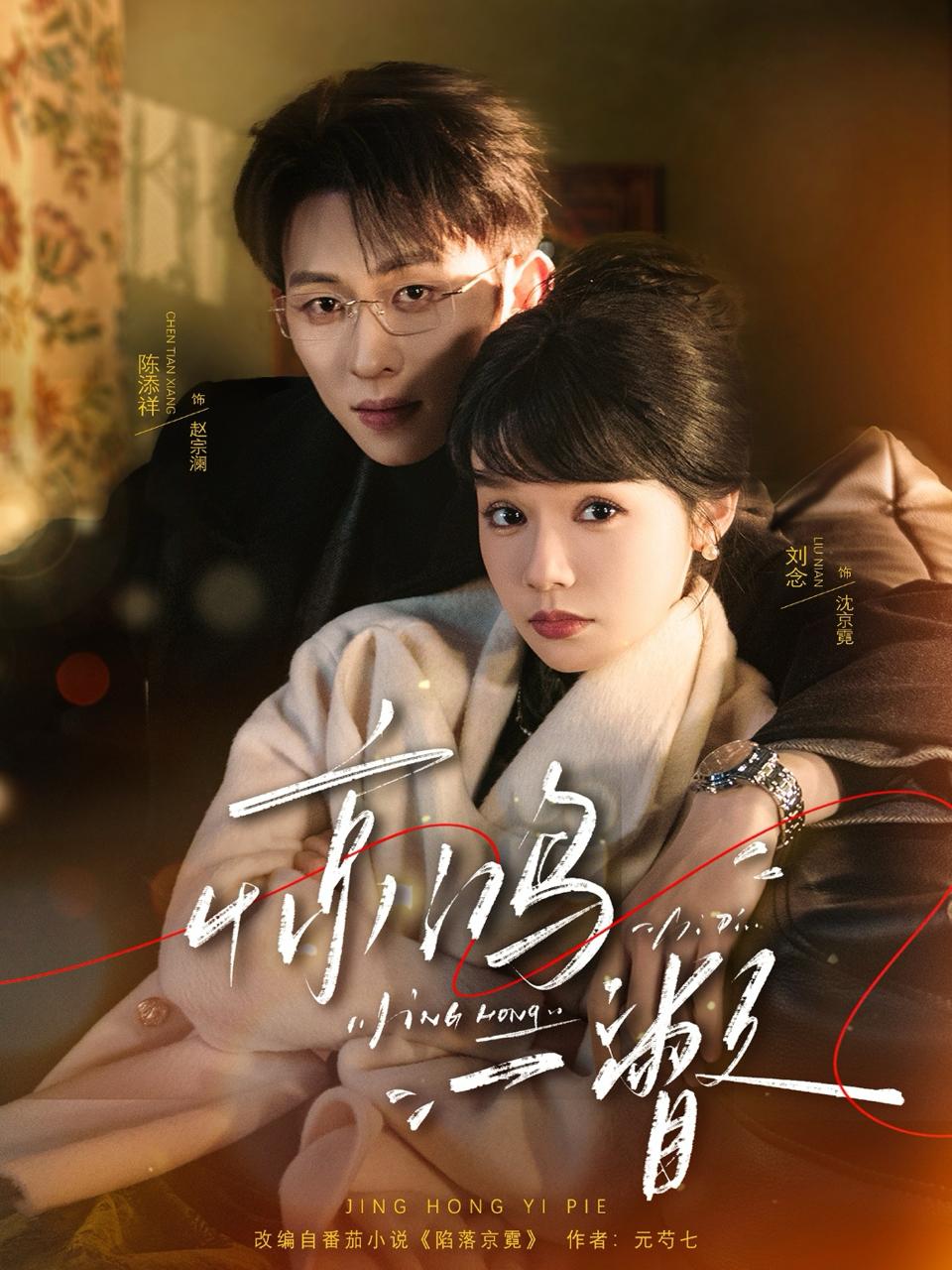 2026年3月24日 短剧更新目录4