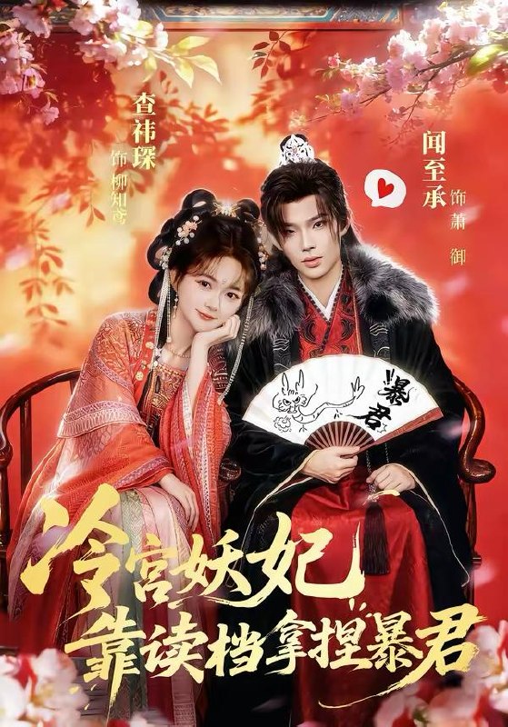 2026年3月24日 短剧更新目录5