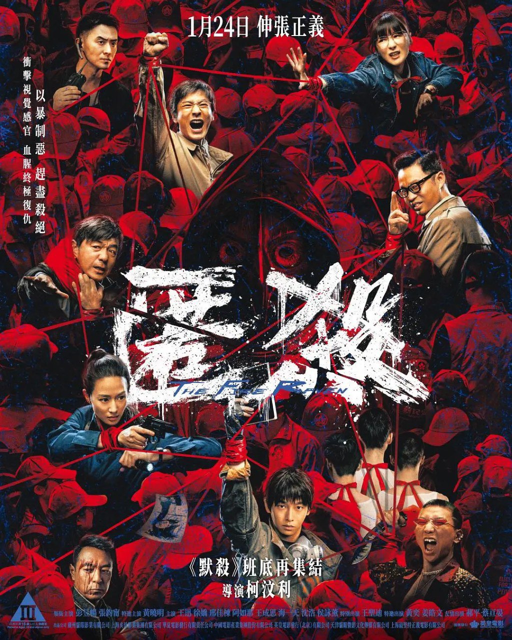 匿杀 (2025) 4K 彭昱畅 张钧甯 悬疑 犯罪 电影