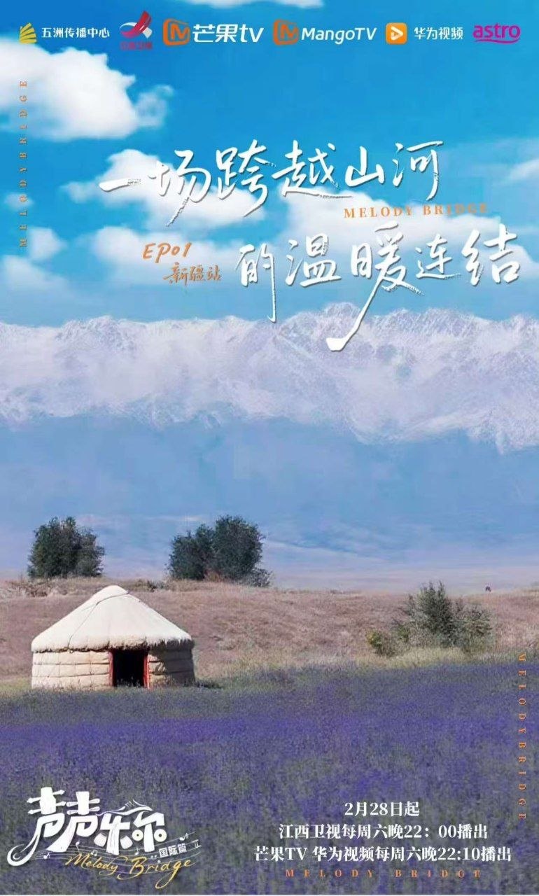 【国综】 声声乐尔 国际季（S02）附第1季