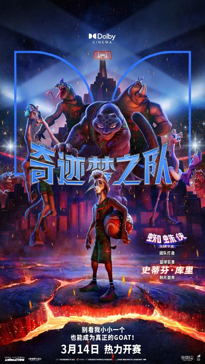 奇迹梦之队 GOAT (2026) 【4K 】【高码率】【杜比】【喜剧】【动画】【冒险】【运动】