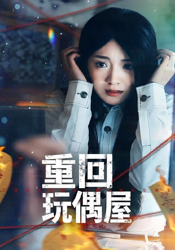 短剧：今日热门更新目录4（2026年3月25日）