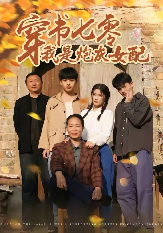 短剧：今日热门更新目录5（2026年3月25日）