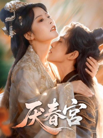 2026年3月25日 短剧更新目录8