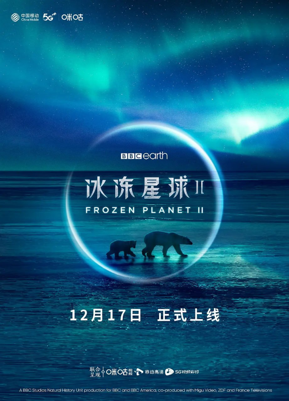 冰冻星球 第二季 Frozen Planet Season 2 (2022)