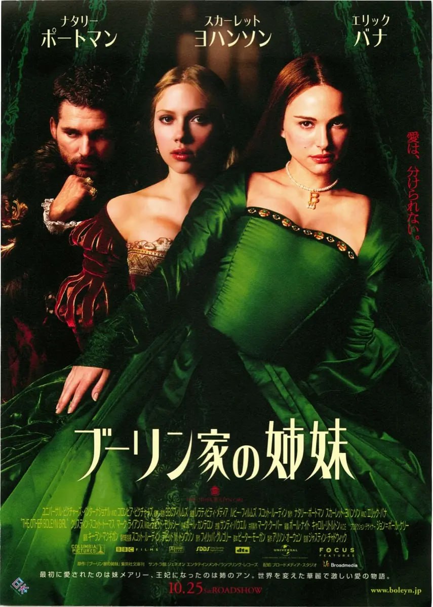 另一个波琳家的女孩 The Other Boleyn Girl (2008)
