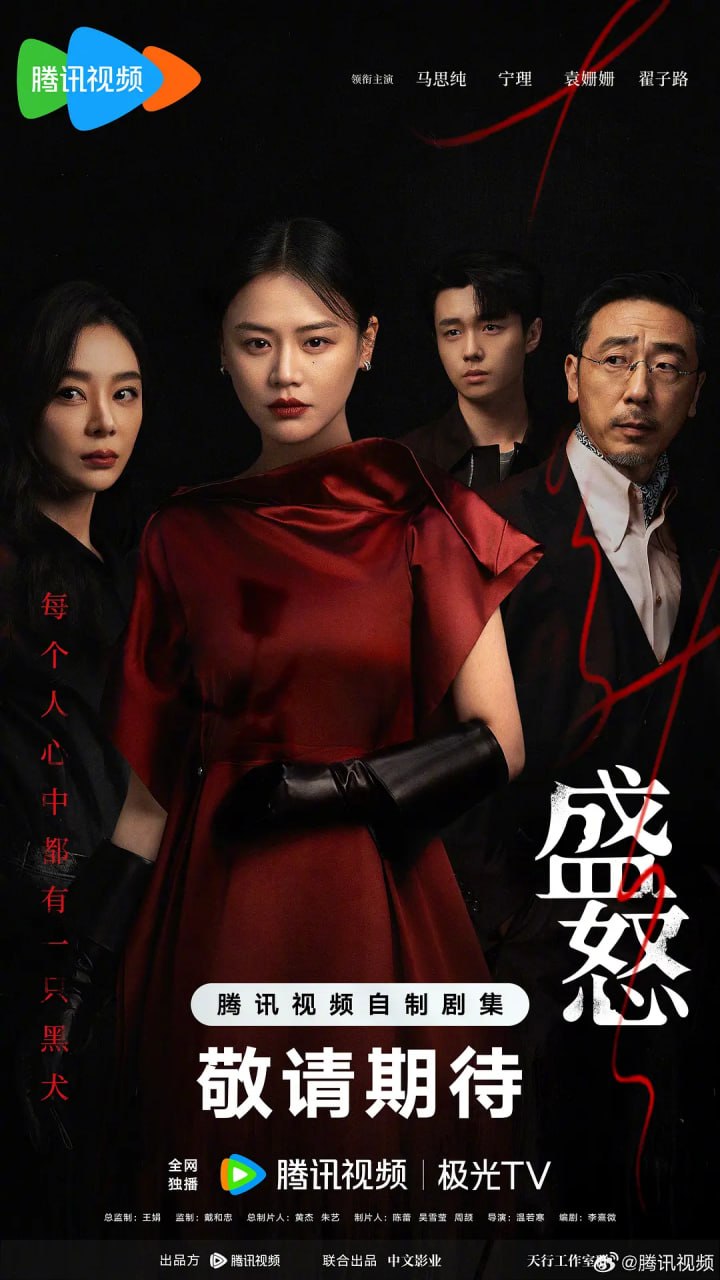 她的盛焰（2026）WEB- 4K HDR 60FPS高码 第24集