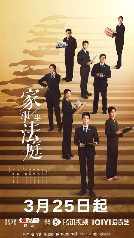 家事法庭‎ (2026) 4K HDR 高码率 DDP2.0&AAC2.0 中字【3.2GB/集】更06集，龚俊/任敏