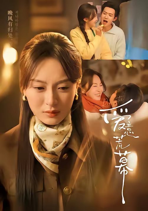 爱意荒幕（70集）程琳淼&邵之鹏|短剧