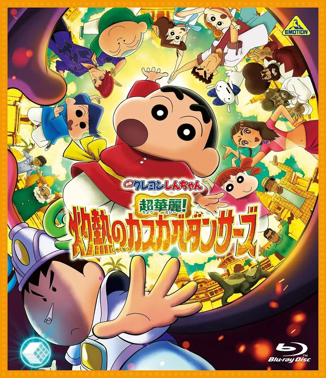 蜡笔小新：灼热的春日部舞者们 映画クレヨンしんちゃん 超華麗！灼熱のカスカベダンサーズ (2025) [BD1080P] [中日双语] [内封简繁]