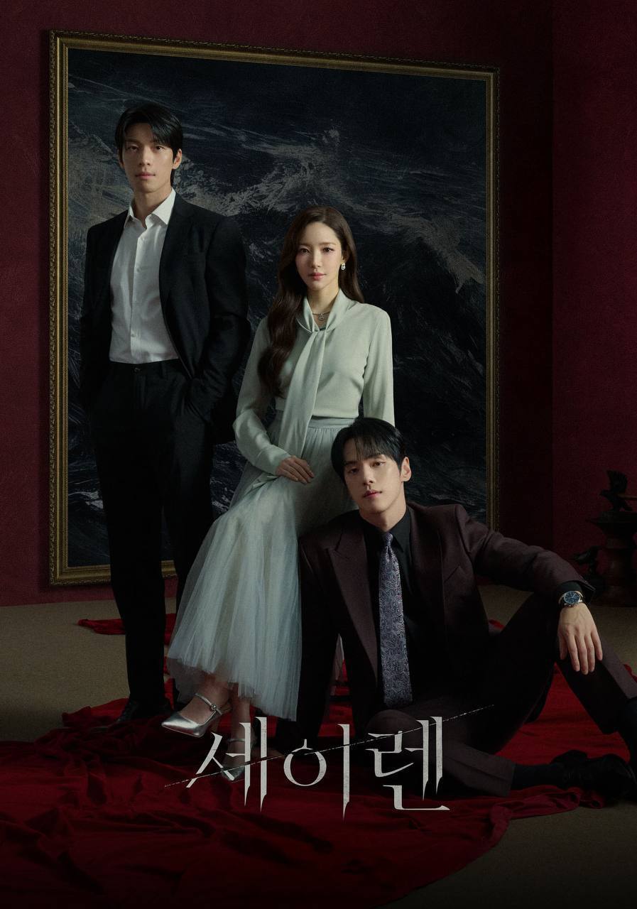 魔女之吻（2026）AMZN 1080p 内封简中 S01E01-E08