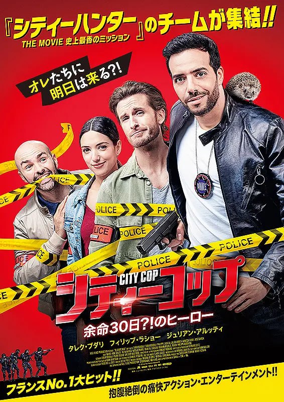 余生三十天 30 Jours max (2020)