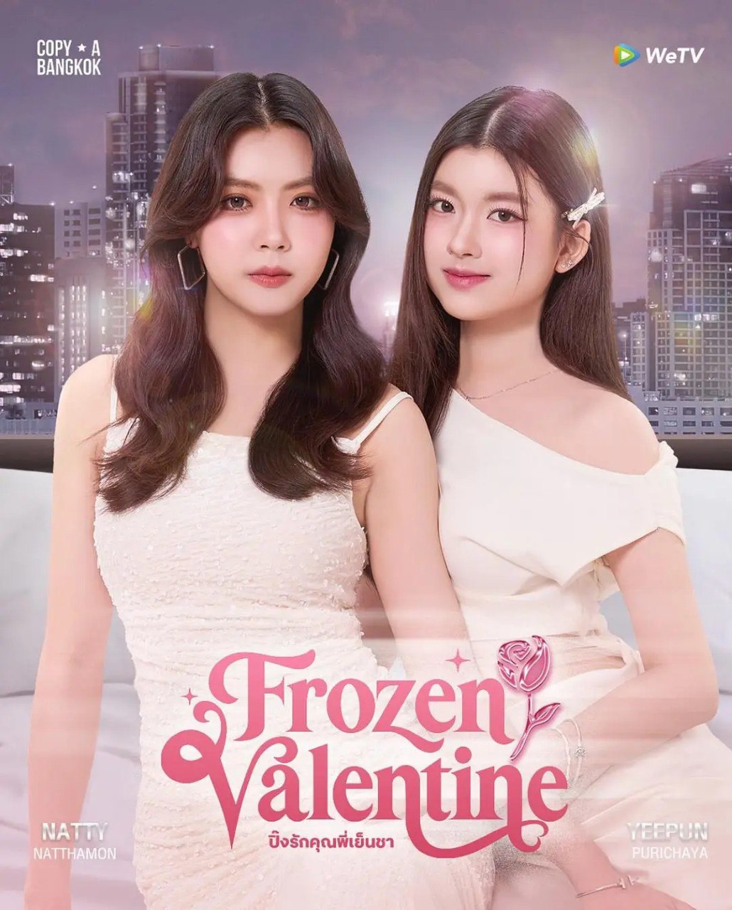 冰冻情人节 心动撞上冰山 Frozen Valentine (2026) 【1080p】【泰语中字】【泰剧】【更新08集】
