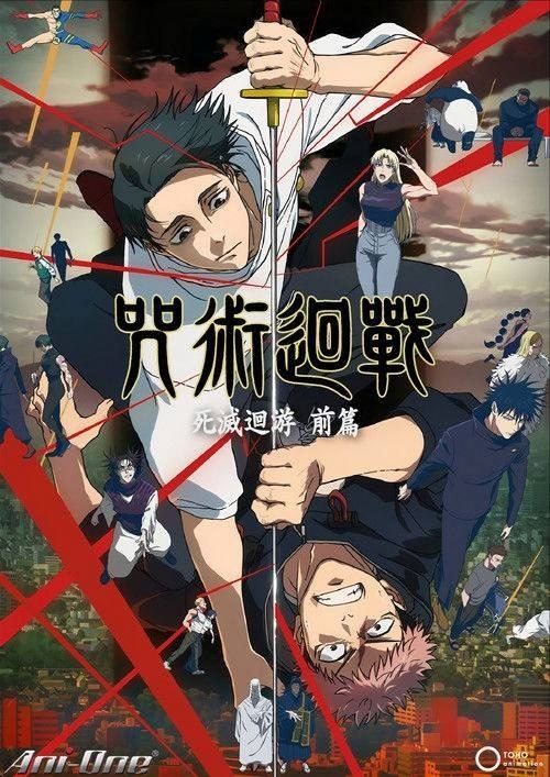 咒术回战 第三季 (2026) 4K IQ 全集 内封简繁字幕