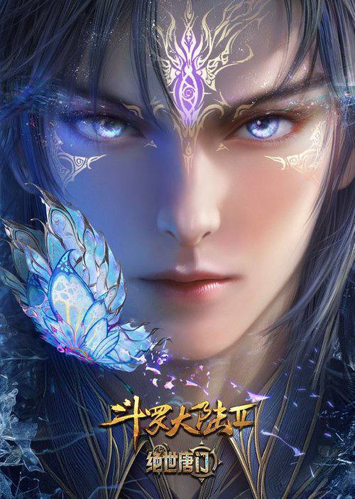 斗罗大陆：绝世唐门（2023）4K S01E01 - E146｜附第一季+剧场版