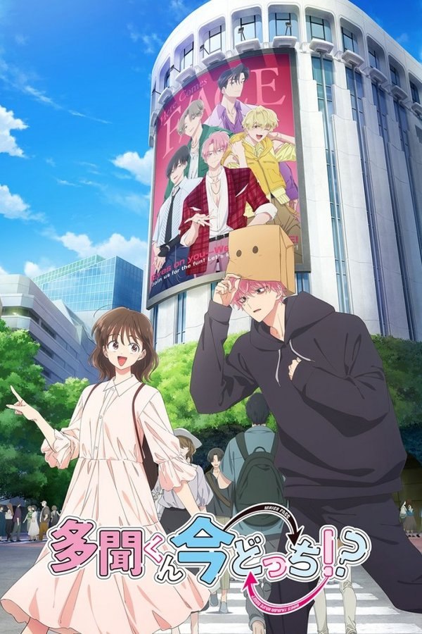 现在多闻君是哪一面！？ (2026) 更至第13集 1080P · SDR · 500MB/集 内封中字 本季终