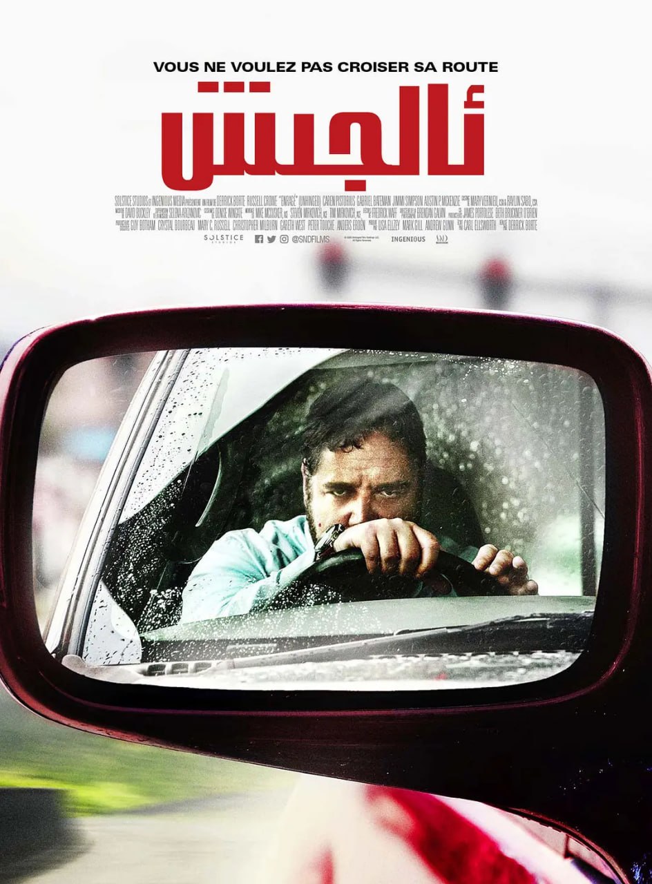 精神错乱 Unhinged (2020)