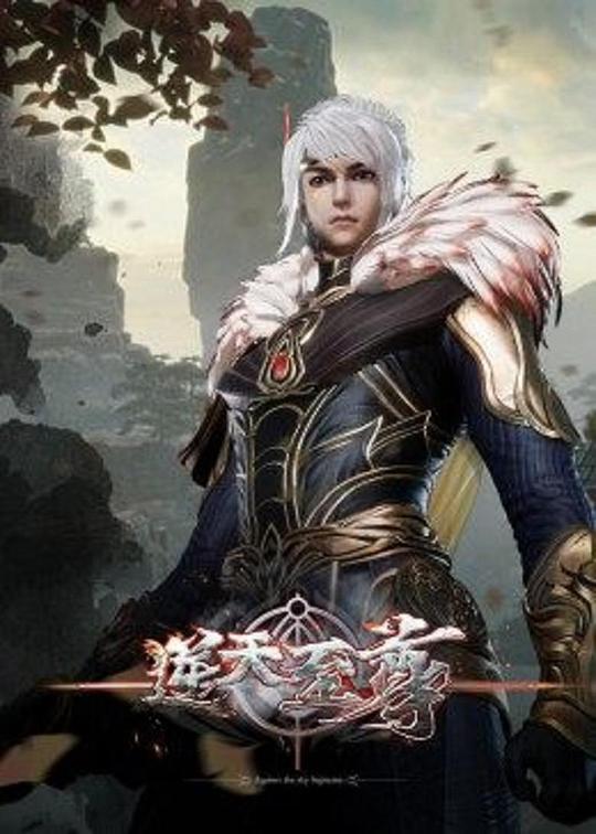 逆天至尊‎ (2021) 4K 臻彩 DDP2.0+AAC5.1+HIFI 中字【500MB/集】更496集