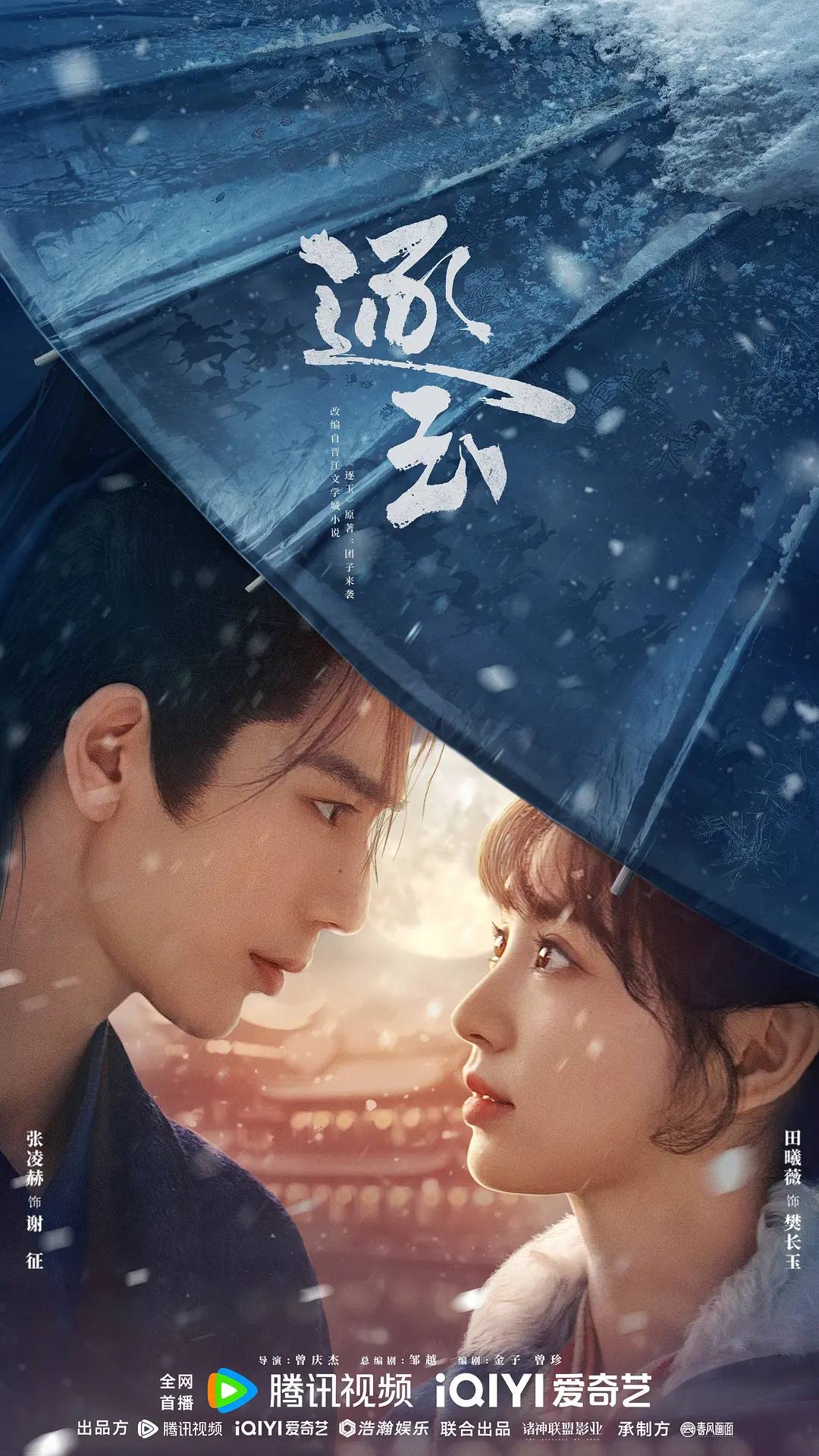 逐玉（2026）4K IQ S01全 内封简繁 国语 越南语 泰语 西班牙语 葡萄牙语音轨 HiveWeb