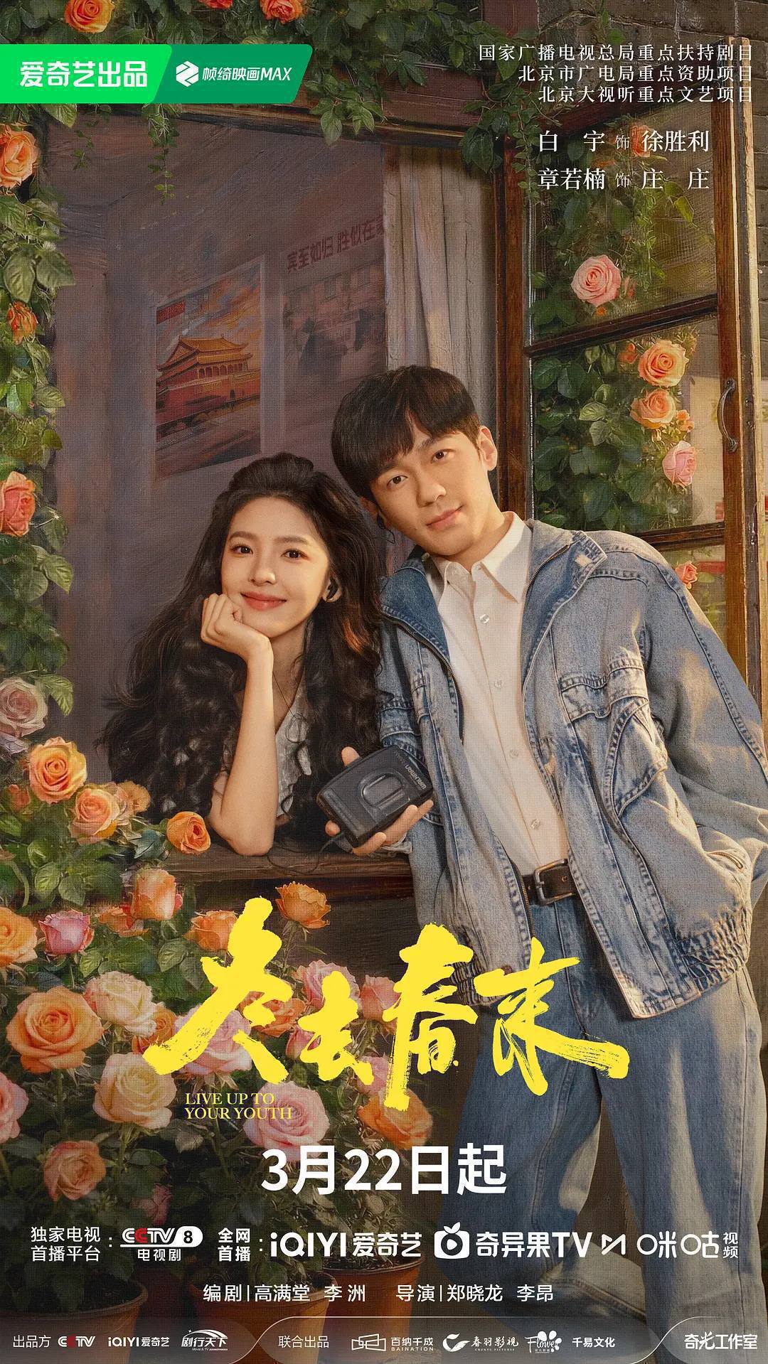 冬去春来（2026）4K HDR 50FPS S01E01 - E16 HiveWeb