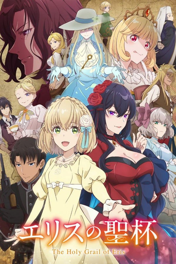 厄里斯的圣杯 (2026) 更至第12集 1080P · SDR · 540MB/集 内封中字 已完结
