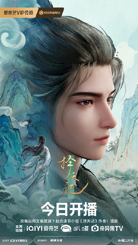 择天记‎ (2026) 4K HDR DV杜比视界 高码率 DDP2.0 中文字幕【2.5GB/集】更11集，国漫