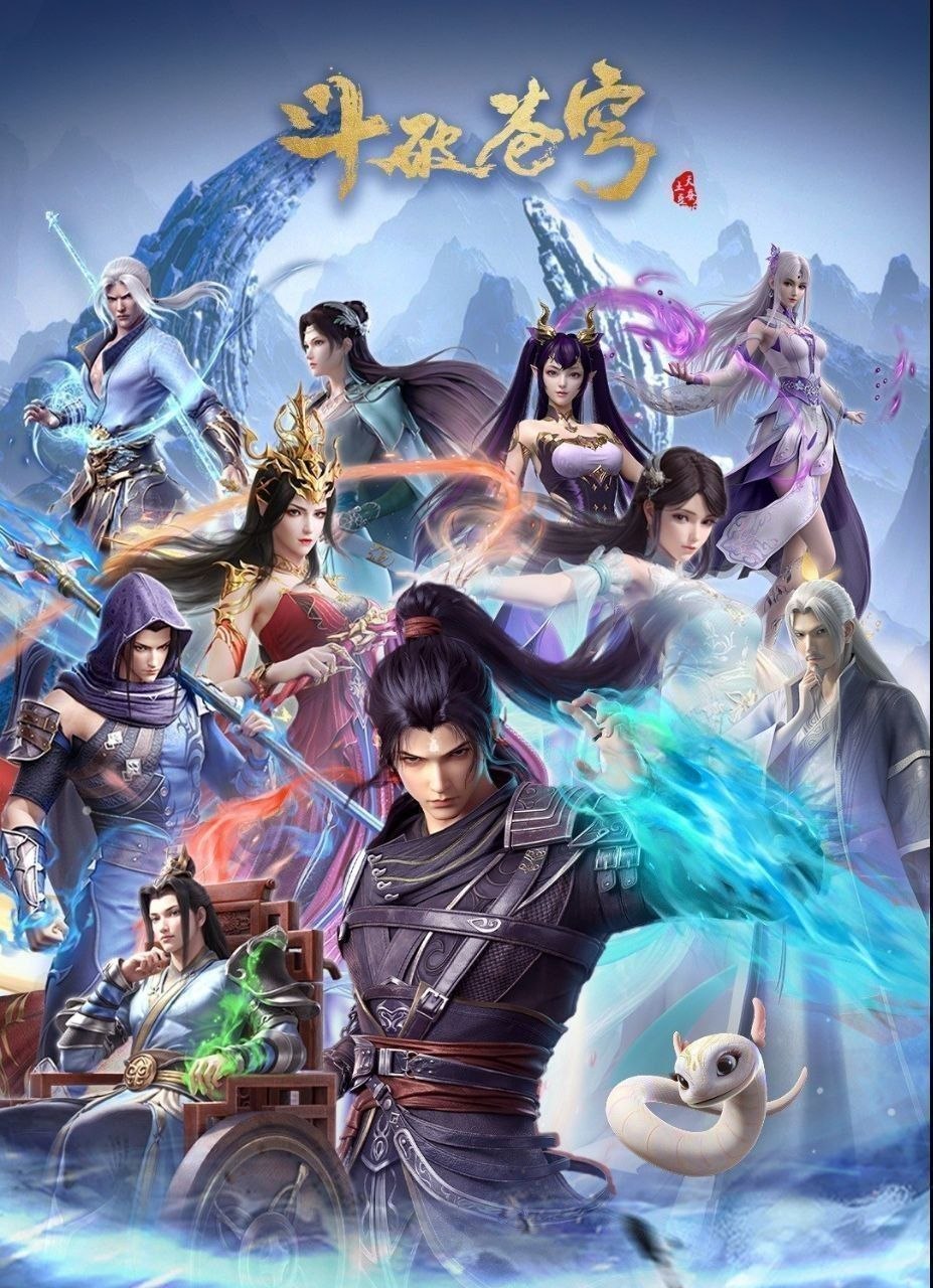 斗破苍穹 (2025) 更至192集 [4K][国漫][奇幻/动画]