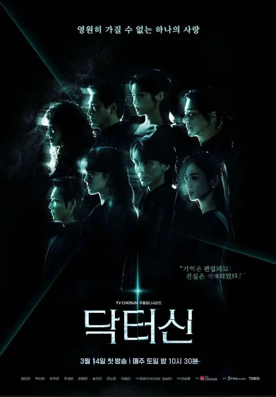 申医生(2026)【更05集】【1080p】【内嵌简中】【爱情/惊悚】