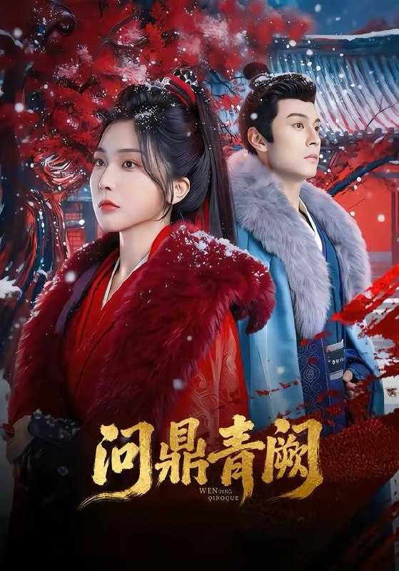 2026年3月28日 短剧更新目录4