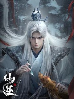 仙逆 年番2 (2025) 4K 臻彩 中文字幕【2.4GB/集】更134集