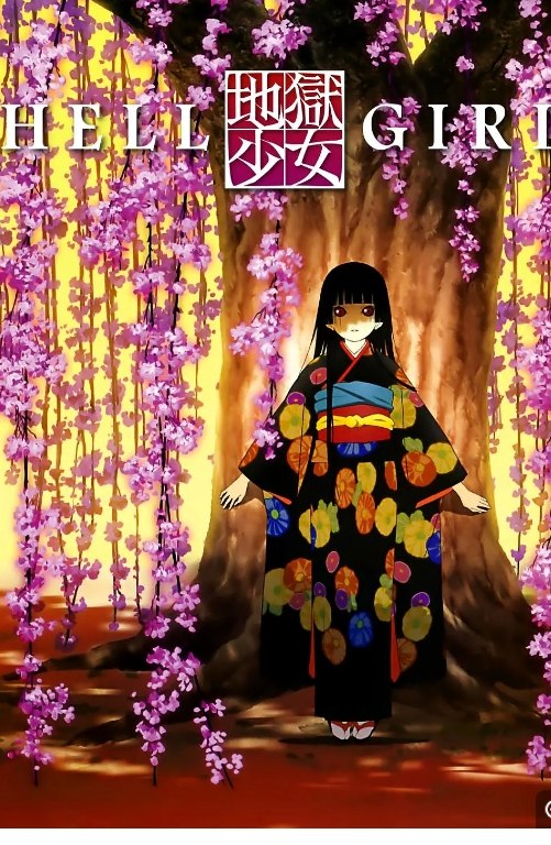 【地狱少女(2005)】动漫 4季全【720P】【日语中字】【11.1GB)